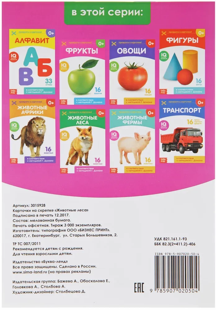 Karty Domana na spinaczach