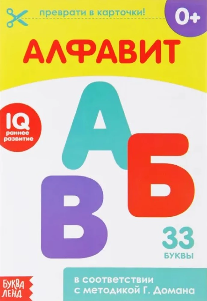 Karty Domana na spinaczach