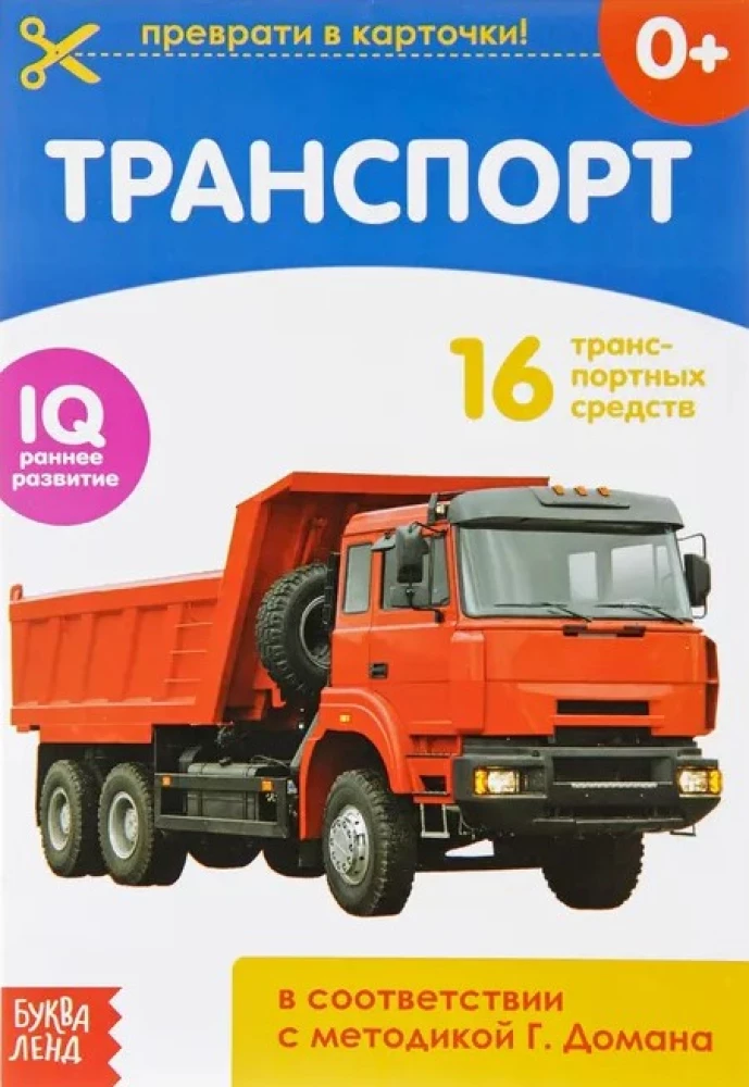 Karty Domana na spinaczach