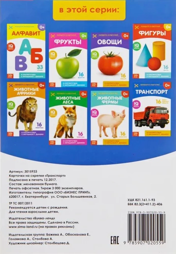 Karty Domana na spinaczach