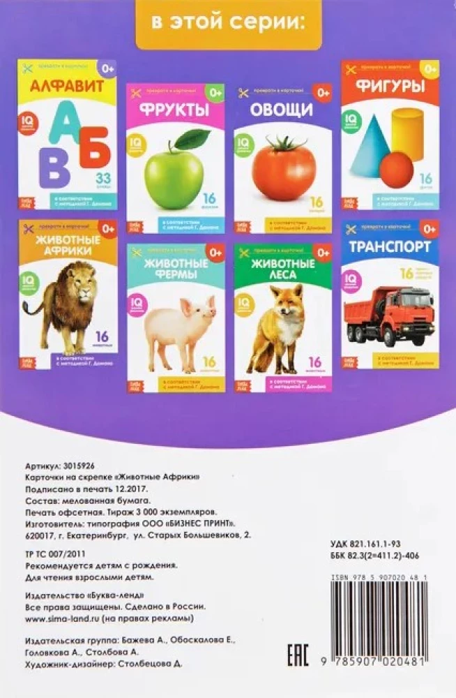 Karty Domana na spinaczach