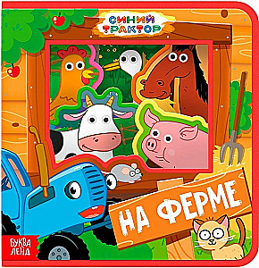 Soft Book - Little Animals on the Farm. Blue Tractor