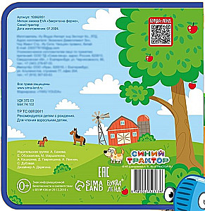 Soft Book - Little Animals on the Farm. Blue Tractor