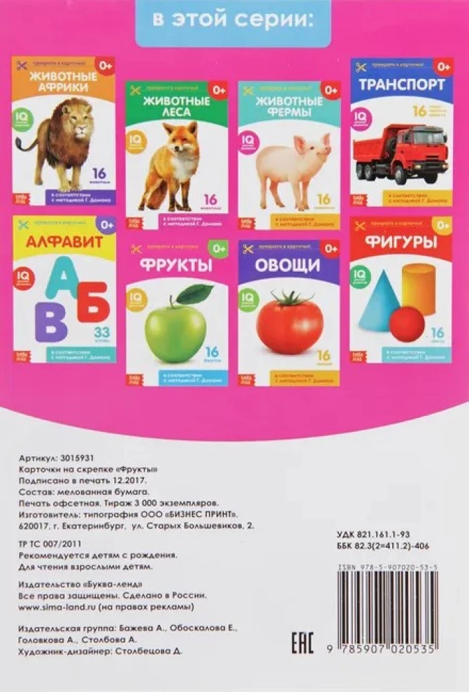 Karty Domana na spinaczach