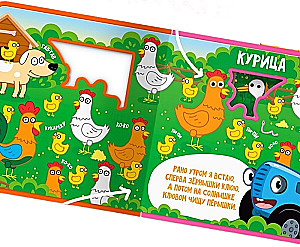 Soft Book - Little Animals on the Farm. Blue Tractor