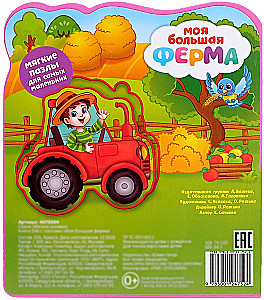 Book with Soft EVA Puzzles - My Big Farm