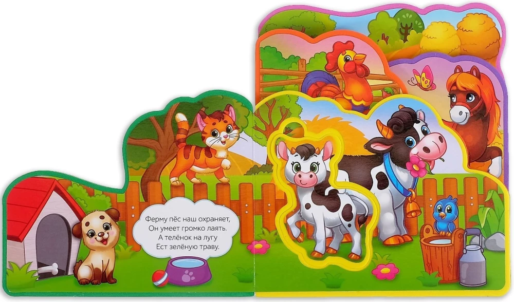 Book with Soft EVA Puzzles - My Big Farm