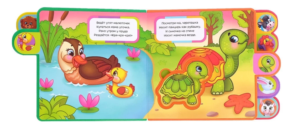 Книга с мягкими пазлами - Кто чей малыш?