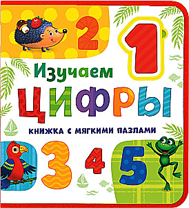 Soft Puzzle Book EVA - Learning Numbers