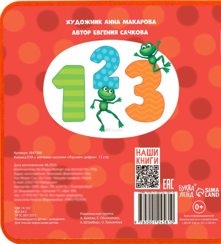 Soft Puzzle Book EVA - Learning Numbers