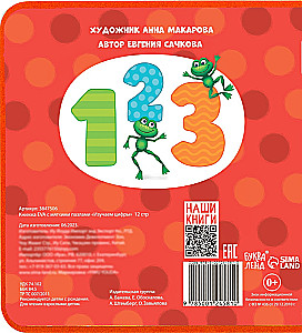 Soft Puzzle Book EVA - Learning Numbers