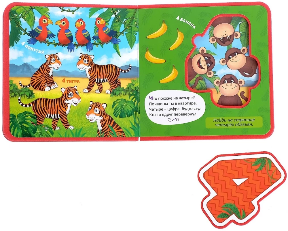 Soft Puzzle Book EVA - Learning Numbers