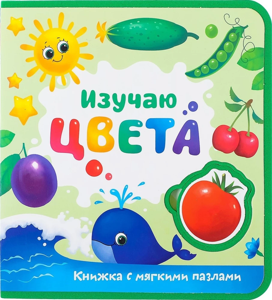 EVA Soft Puzzle Book - Learning Colors