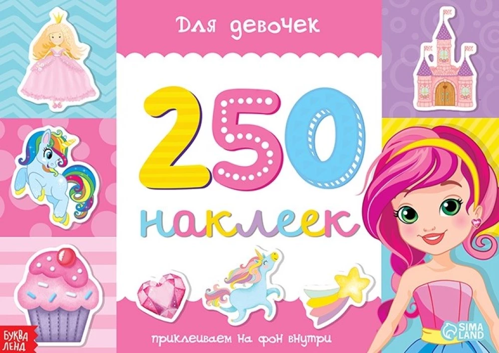 Sticker Book of 250 Stickers. For Girls