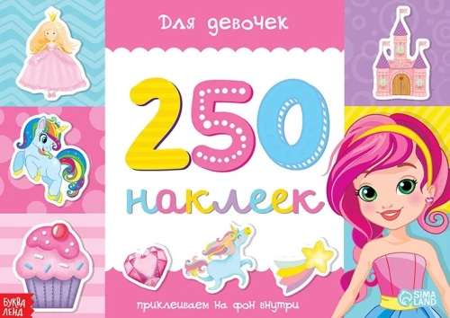 Sticker Book of 250 Stickers. For Girls