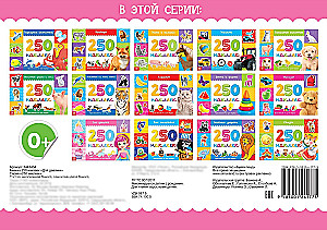 Sticker Book of 250 Stickers. For Girls