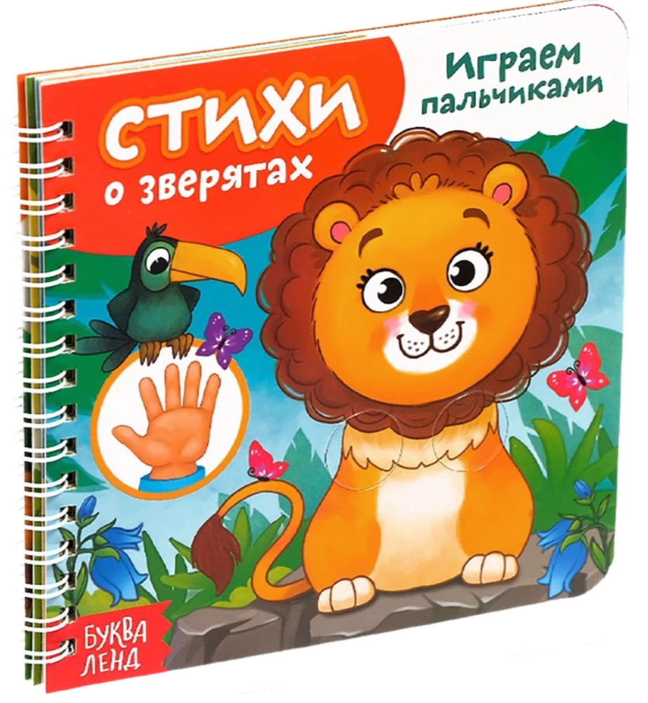 Набор картонных книг - Играем с пальчиками (2 книги)