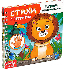 Набор картонных книг - Играем с пальчиками (2 книги)