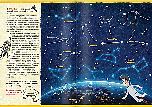 Книга с наклейками - Загадки космоса