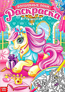 Coloring Book - Fairy Tale Ponies