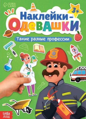 Stickers-Dress Up. Such Different Professions
