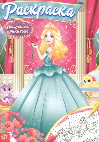 Coloring Book - Fairy Princesses