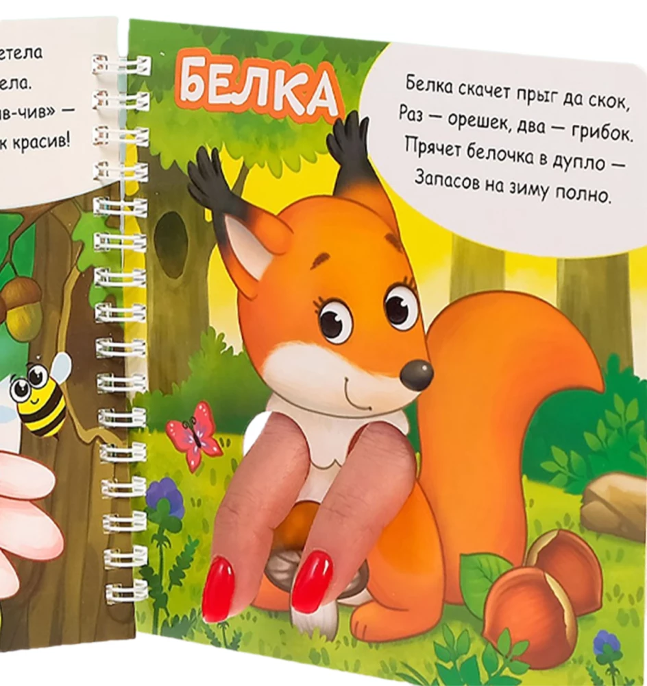 Набор картонных книг - Играем с пальчиками (2 книги)