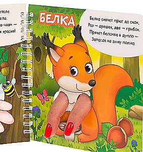 Набор картонных книг - Играем с пальчиками (2 книги)