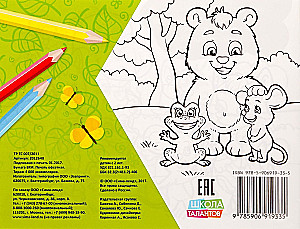Coloring Book - Forest Stories