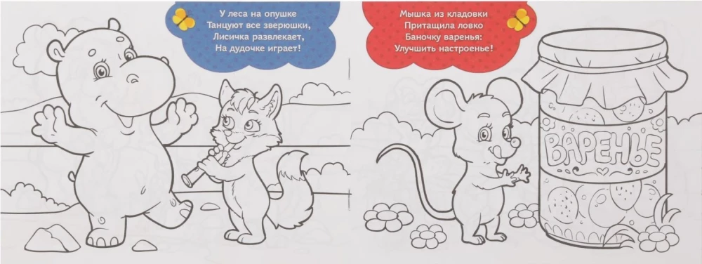 Coloring Book - Forest Stories