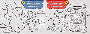 Coloring Book - Forest Stories