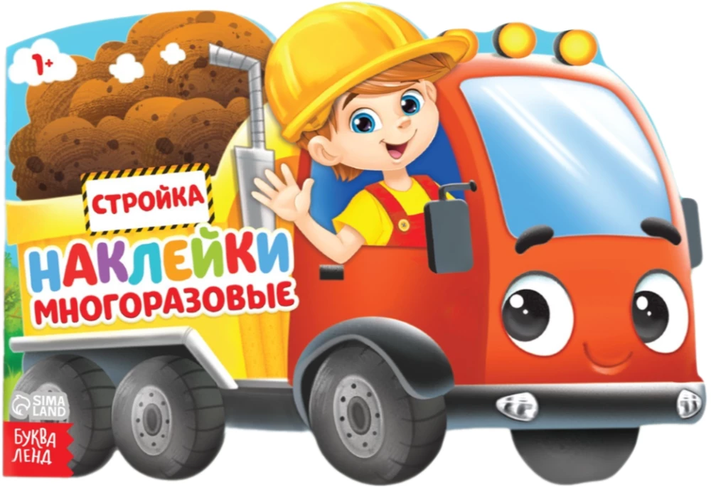 Reusable Stickers - Construction