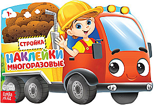 Reusable Stickers - Construction