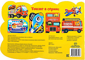Reusable Stickers - Bip and His Friends