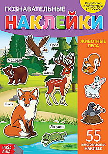 Reusable Stickers - Forest Animals