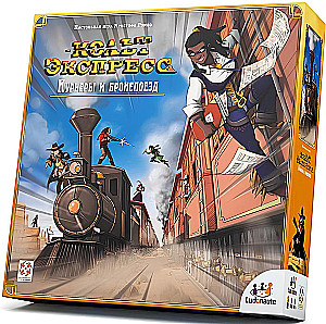 Gra planszowa - Colt Express. Kurierzy i pociąg pancerny (dodatek)