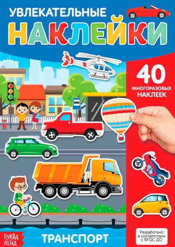 Reusable Stickers - Transport