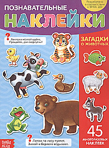 Reusable Stickers - Animal Riddles