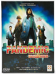 Board Game - Pandemic