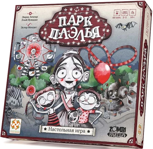 Настольная игра - Парк Паэлья