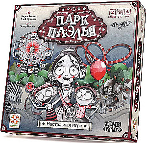 Настольная игра - Парк Паэлья