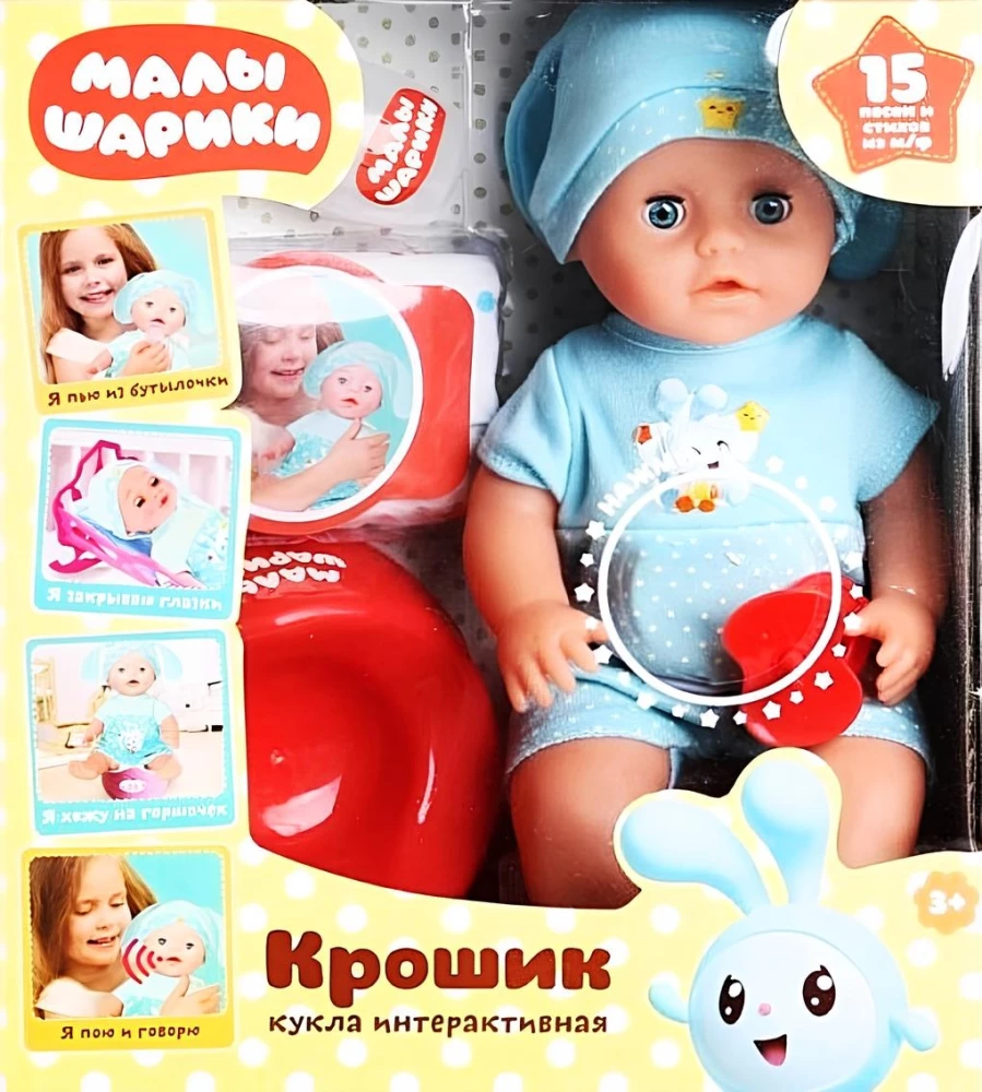Interactive Doll - Malyshariki. Kroshik