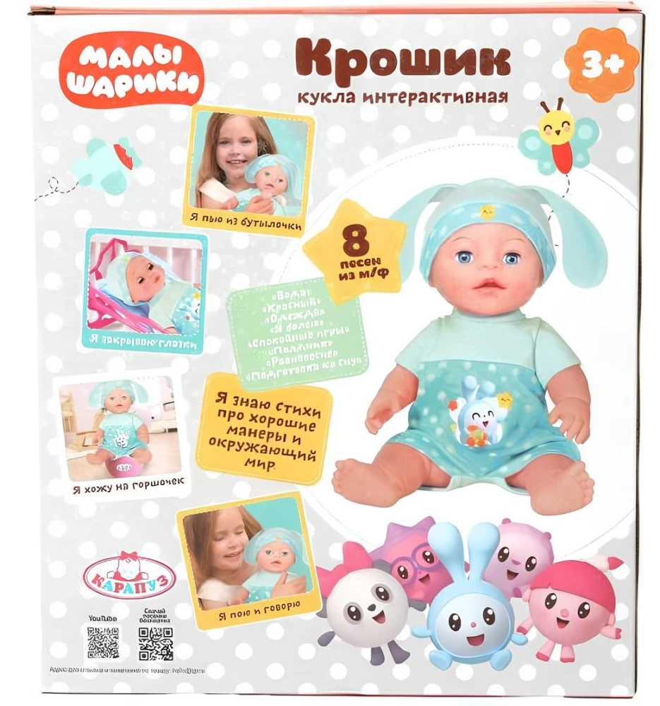 Interactive Doll - Malyshariki. Kroshik