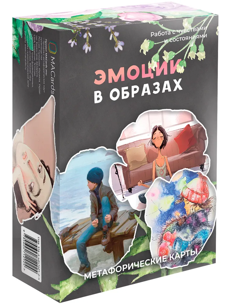 Karty metaforyczne - Emocje w obrazach