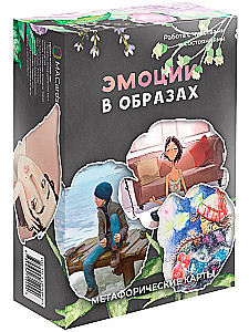 Metaphorical Cards - Emotions in Images
