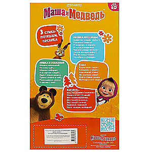 Кукла - игрушка Маша из мультсериала Маша и Медведь