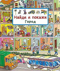 Find and Show. City