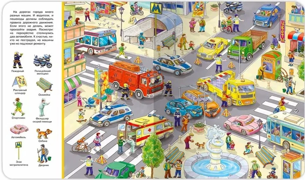 Find and Show. City