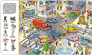 Find and Show. City