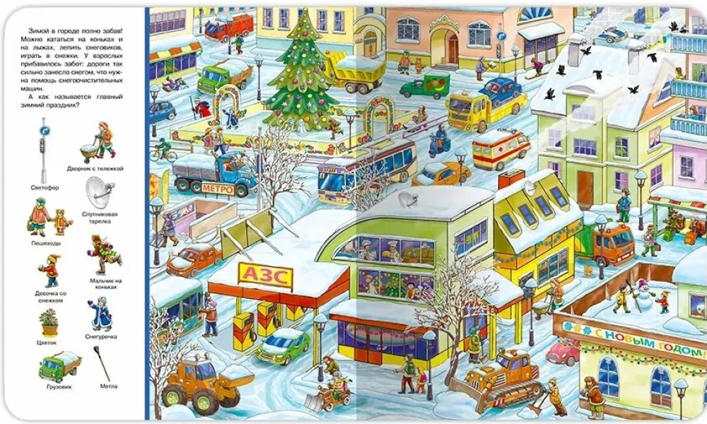 Find and Show. City